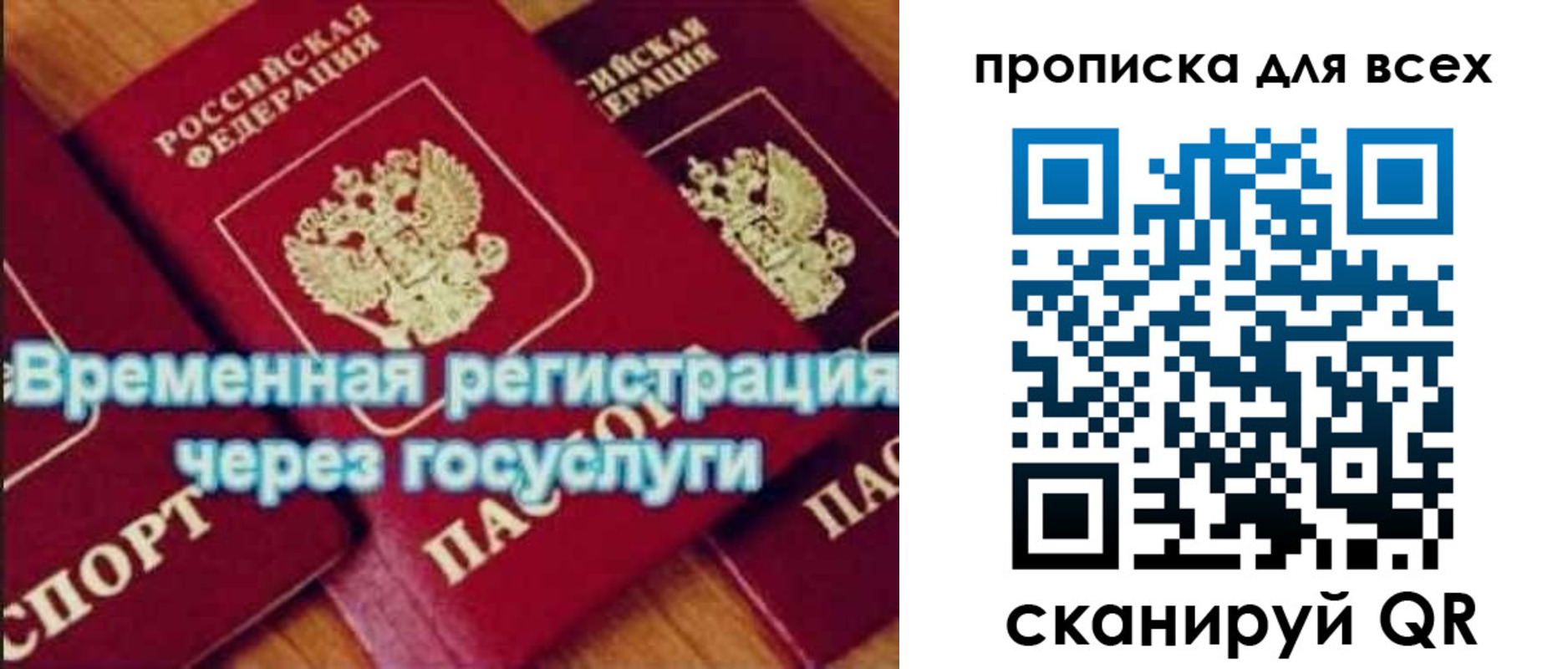 прописка для кредита в Калужской области